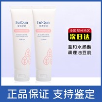 Fuqing key salicylic acid mask 80g key smear clean oil control to blackhead official flagship store female