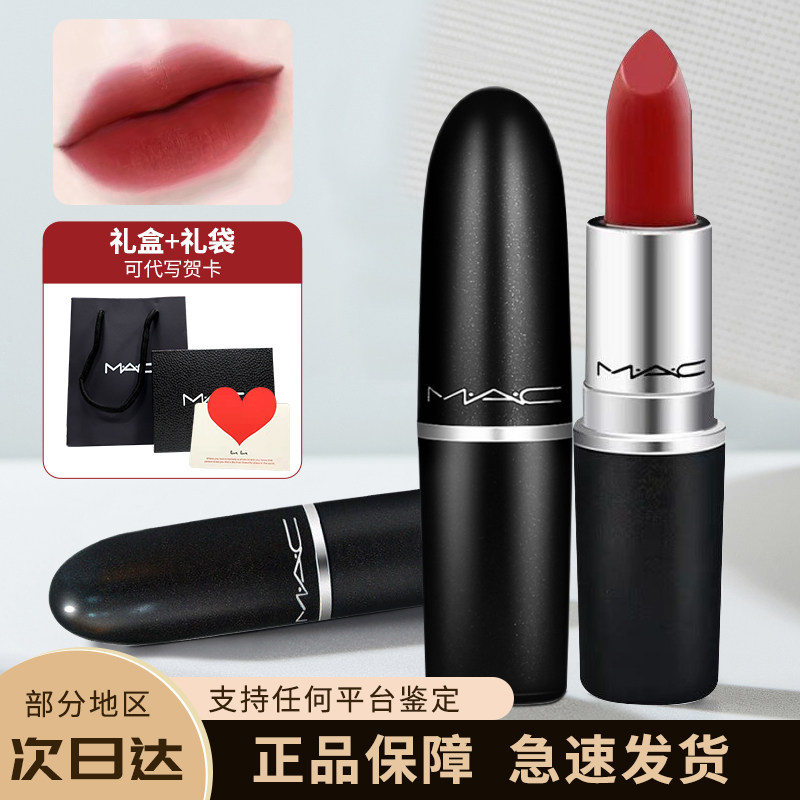 MAC charm lipstick water 316 small pepper 602 limited 925 matte 997 lipstick lip glaze flagship store