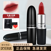 MAC charm lipstick water 316 small pepper 602 limited 925 matte 997 lipstick lip glaze flagship store