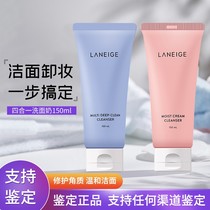 South Koreas Laneige four-in-one multi-effect facial cleanser blue cleanser pink cleanser deep clean makeup remover