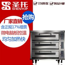 Manufacturer straight for Sant three-layer six-pan oven commercial triple-triple electric oven cake oven large oven