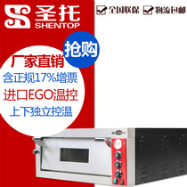 Santo Commercial Specialty Pizza Oven Monolayer Pizza Oven Big electric oven EGO Germany STPD-EP4