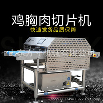 Spot Large Cut Meat Slice Meat Strip Machine Vertical Fresh Meat Slicer Fully Automatic Meat Processing Equipment