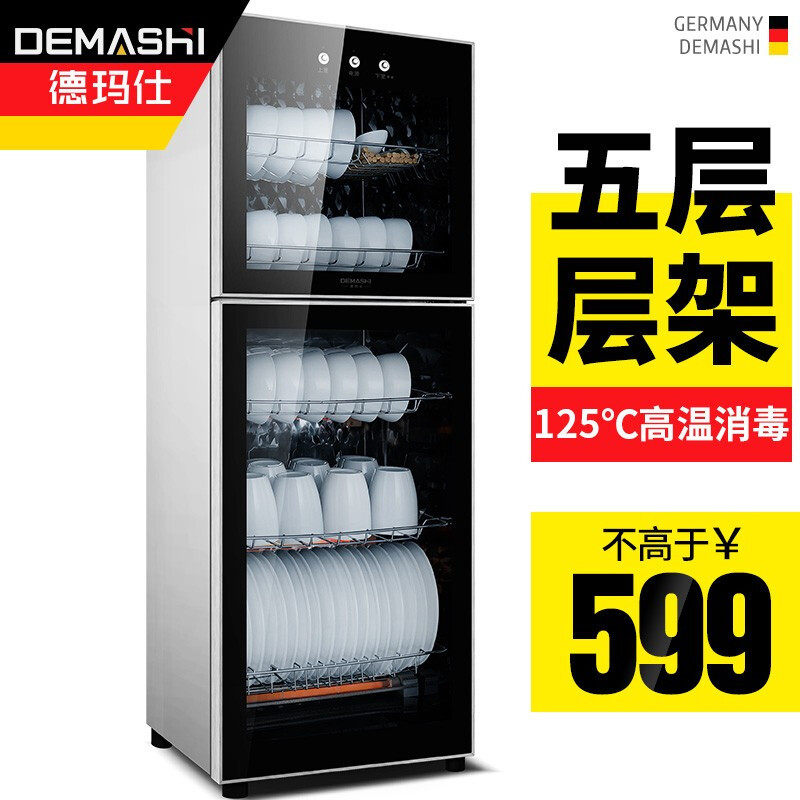 De Marsee Domestic Power Saving Vertical High Temperature Disinfection Bowl tray cabinet 120L Two-star disinfection cabinet ZTP138K-2