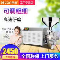Letron ultrafine large five-grain cereal milling machine electric commercial Chinese herbal medicine grinder grinding machine grinding machine