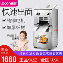Music Press Noodle Machine Commercial Electric Stainless Steel Fully Automatic Rolling Machine Noodle Machine Large Dumplings Leather Machine Noodle Leather Machine