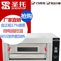 Santo Topizza Oven Commercial Monolayer Cake Bread Big Oven Computer Oven Electric Oven STPAD-P1