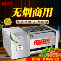 Baked Raw Oyster Roast Chicken Row Baking String Machine Commercial Light Wave Smoke-free Baking String Furnace Oil Smoke Purifying Barbecue Oven Electric Heating Stove