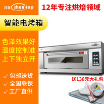 Santo Oven Commercial Layer Two Pan Baking Large Oven Cake Bread Pizza Oven Large Single Layer Electric Oven
