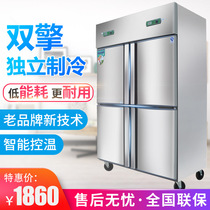 Four Doors Fridge Commercial Freezer Vertical Double Warm Refrigerated Frozen Kitchen Refreshing large-capacity Four-door freezer
