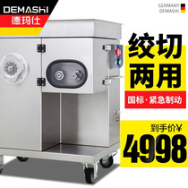 De Marsee Meat Grinder Commercial Enema Machine Chopped Meat Machine Chopped Meat Machine Mutton Roll Slicer JR-20A