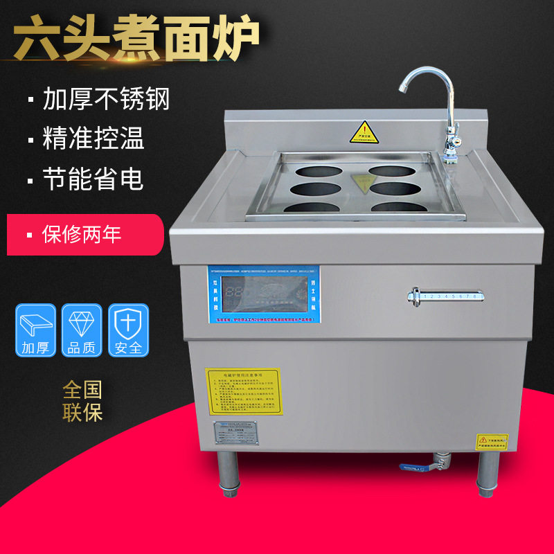 Six-head noodle cooking stove commercial induction cooker six-eye powder cooking stove hot noodle powder multi-function snack equipment
