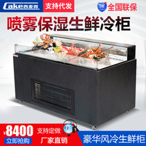 West Mcgot Seafood Display Cabinet Spray Freezer Refrigerated Preservation Cabinet Fresh Ice Table Display Cabinet Box Horse Freezer