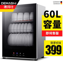 De Marsee Sterilization cabinet Home Small three-level vertical tea cup cupboard table 60L Mini bowls chopsticks drain 2 stars