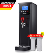 De Marsee Water Boiler Commercial Milk Tea Shop Full Automatic Step Boiled Water Machine Timed Appointment KW-10SA