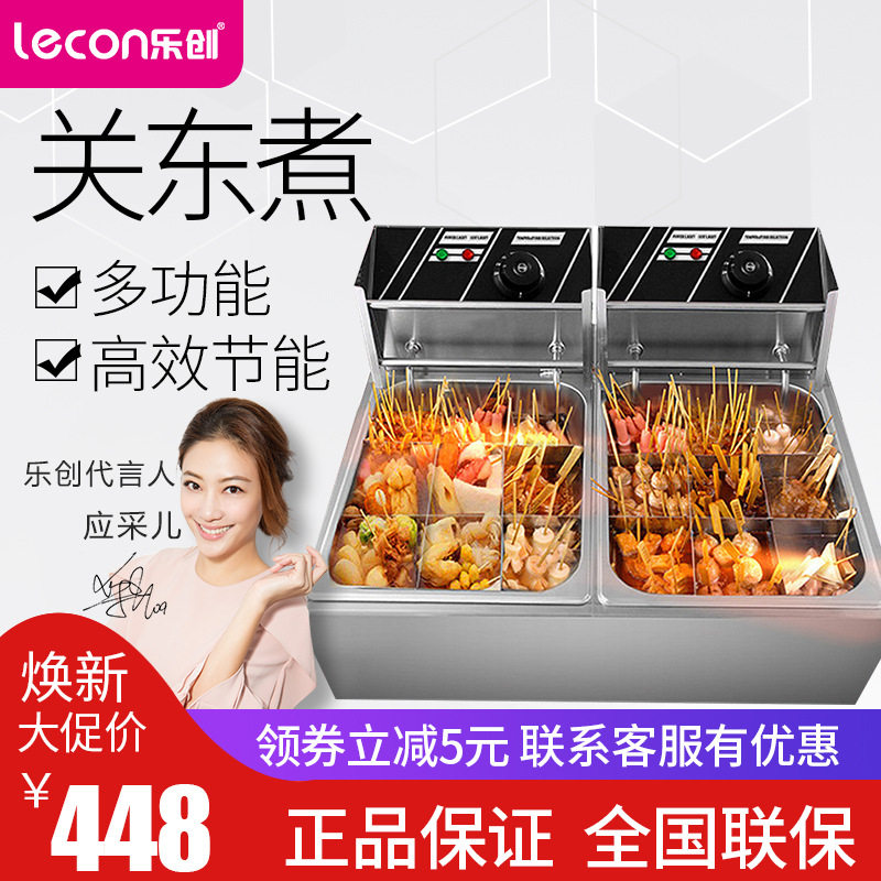 Lotte Guan East Cooking machine Commercial cooking noodle stove Jiuge Kanto East cooking machine Spicy Hot Stove String of Sesame Pan Snack