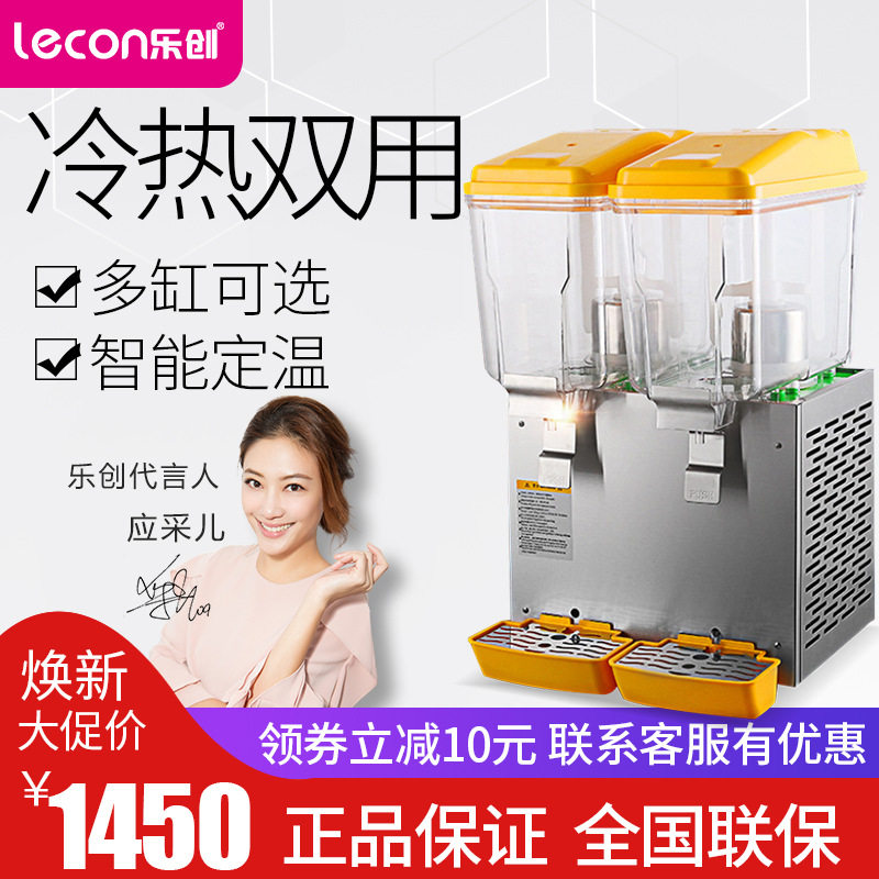 Full automatic fruit juicer for hot and cold double-temperature refrigeration double-cylinder triple-cylinder cold drinking machine for the cold and hot double-temperature refrigeration double-temperature refrigeration double-temperature refrigeration double-temperature