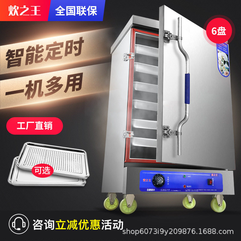 (Strength Factory) Wangwang Steamed Rice Cabinet Commercial Smart Electric Heating Time Gas Steamed Rice Cart Wholesale Foreign Trade