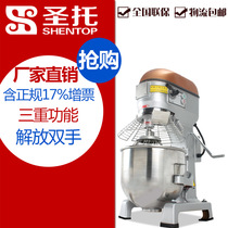 Sainto High Speed Mixer Commercial Egg-laying Machine Fresh Milk Machine 20L Mixer Cake Bread and Noodle Machine