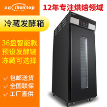 Santo 36 Disc Black Titanium Gold Refrigerated Fermentation Tank Bread Au Bag Wake Hair Box Awake room 32 disc Frozen Decanter Room