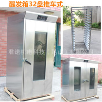 Intelligent control Wingadding wet waking hair case 32 disc fermentation tank Food factory Trolley Style Decanter Room Yoghurt Fermenter