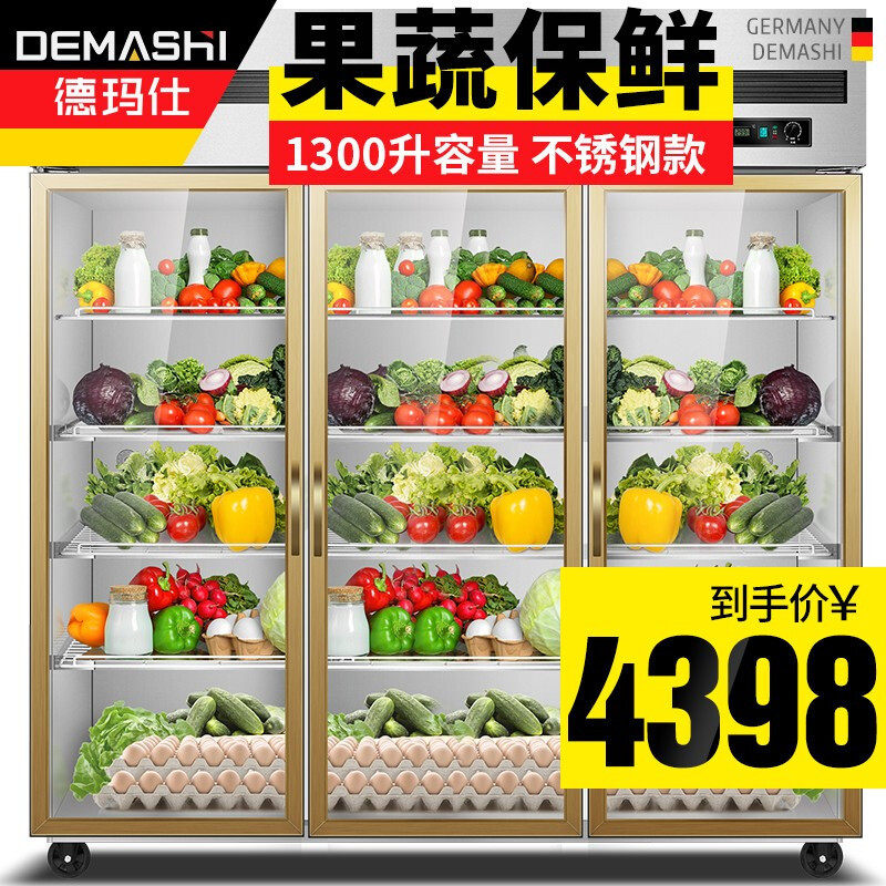 Commercial Ice Cabinet Refrigerated Vertical Fridge Three Doors Full Glass Display Cabinet BCD-1300A Power Saving