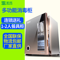 Santo Kindergarten Towel Cabinet Home Small Desktop Mini Wall-mounted Tea Cup Tableware Disinfection Bowl