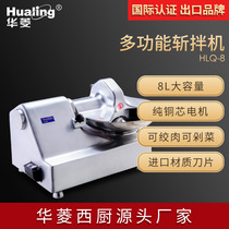 Waring fully automatic stainless steel decapitating machine chopped meat filling vegetable food decapitated machine fish balls beef meatballs meatballs 8L