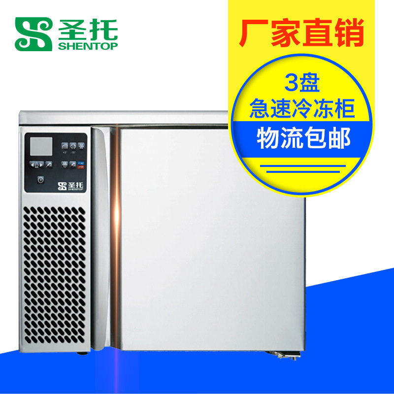 Holy Trust Commercial Freezer Kitchen Vertical Freezer Bread Freezer Mousse Cake Freezer D03