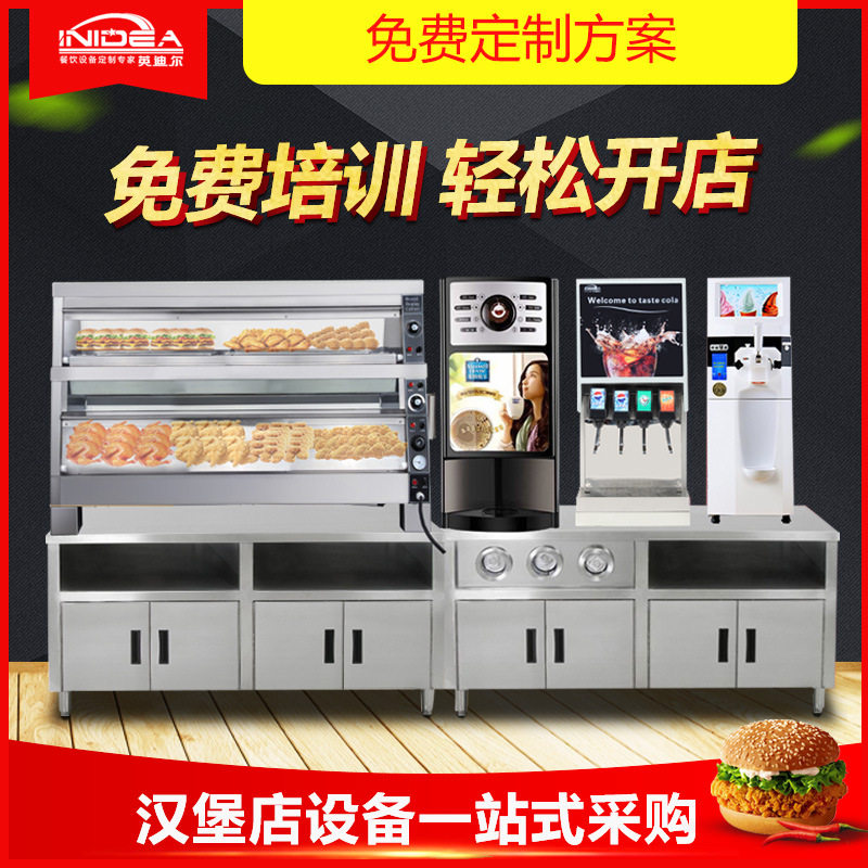Burger Shop Full Range Equipment Catering West Kitchen Stainless Steel Fried Chicken Equipment Manufacturer Direct Milk Tea Shop Full Range Equipment