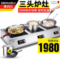 De Marsee 3500w commercial induction cookers commercial electromagnetic cooktop commercial multi-head induction cookers 11 stalls IH-TT-105P3