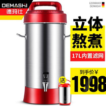 De Marsee Soybean Milk machine Commercial 17 liter large capacity fully automatic stainless steel now-grinding multifunction soybean milk machine DJ-20A