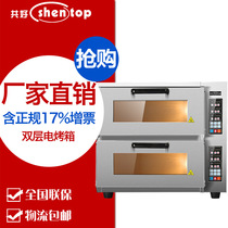 Santo Commercial Oven Double Layer Cake Bread Pizza Oven Two-tiered Pan Large Capacity Baking Mooncake Electric Oven