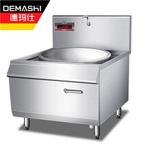 De Marsee (DEMASHI) High power commercial furnace electromagnetic large boiler Cooktop School Canteen Hotel Electric Hearth H