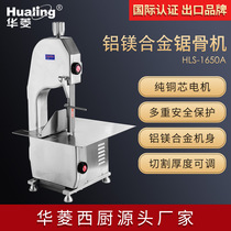 Waring HLS-1650A desktop electric cutting bone machine chopping bone machine saw bone pig hooded bone commercial osteotomy machine
