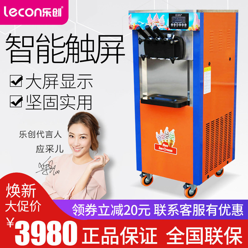 Letron Ice Cream Machine Commercial Ice Cream Machine Vertical Fully Automatic Sandy Sweet Silo Desktop Small Soft Ice Cream Machine