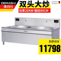 Speed selling through commercial large cooker Oven High Power Hotel School Factory Engineering Canteen Double Heads Electric Hearth
