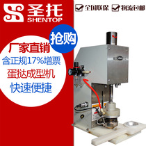 Sainto Egg Tart Machine Taker Peeler Small Cup Egg Tart Moulding Machine Big Cup Egg Tartar Machine Portugal Tart Setting Can Be Set Up