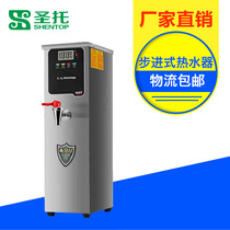 Fully automatic instantaneous boiling water machine milk tea shop Commercial stepping water boiler 30l water boiler
