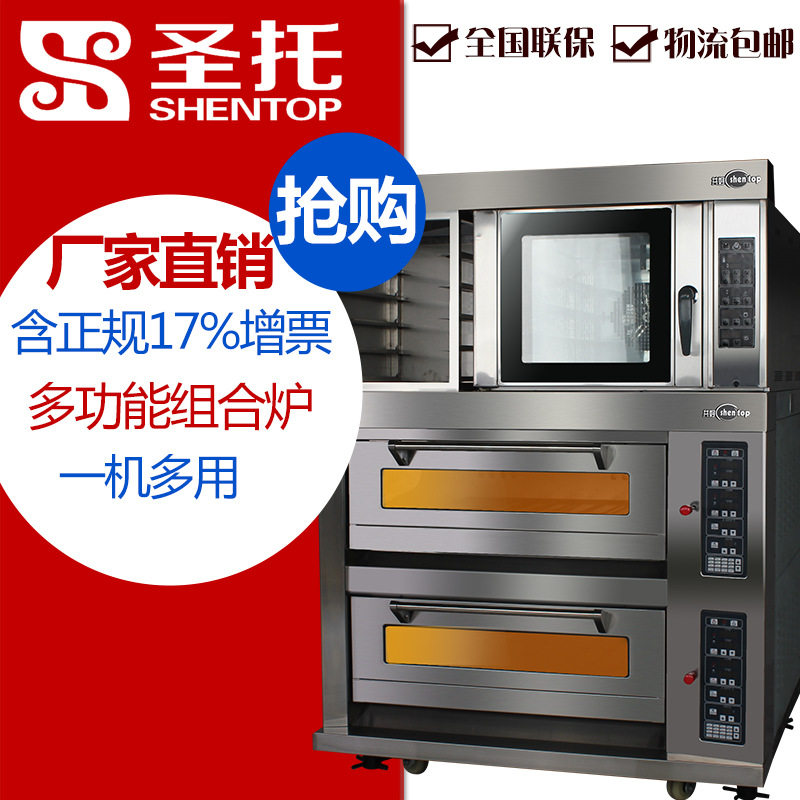 Sacred Layer Four Trays Electric Oven Mechanical Oven Even Pie Rack Car Two Floors Electric Oven Fermentation Tank Baking Combined Stove