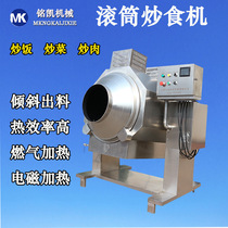 Large Restaurant Stir-fry Robot Fully Automatic Can Roller Fried Rice Machine Stainless Steel Drum Fried Food without dipping into the pan