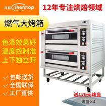 Santo Two-floor four-disc gas oven Commercial double layer Four-disc gas oven Baking Cake Baking Large Ovens
