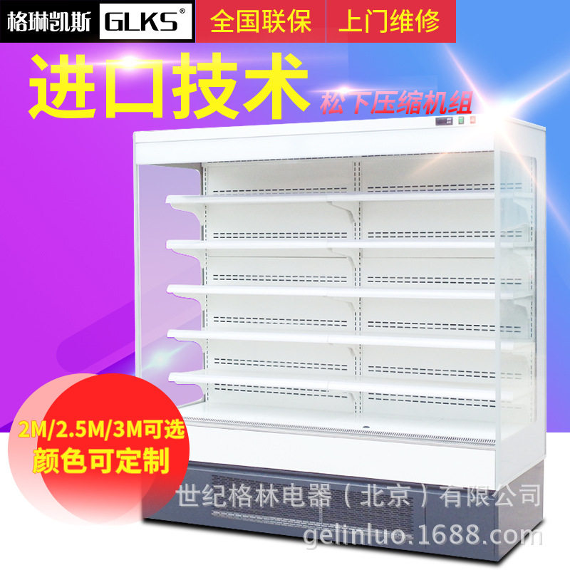 Wind Curtain Cabinet Convenience Store Air-cooled Display Freezers Fruit Vegetable Yogurt Preservation Cabinet Supermarket Freezer to Size Customized