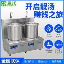 Double Head Electromagnetic Saucepan Soup Stove High Power Commercial Induction Cookhotel Hotel Hotel School Dining Hall Short Soup Stove