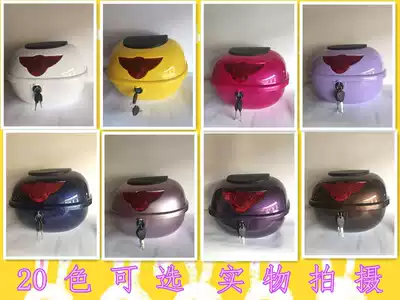 Locomotive trunk trunk tail box small turtle King Emma New Day Yadi electric car toolbox medium storage box