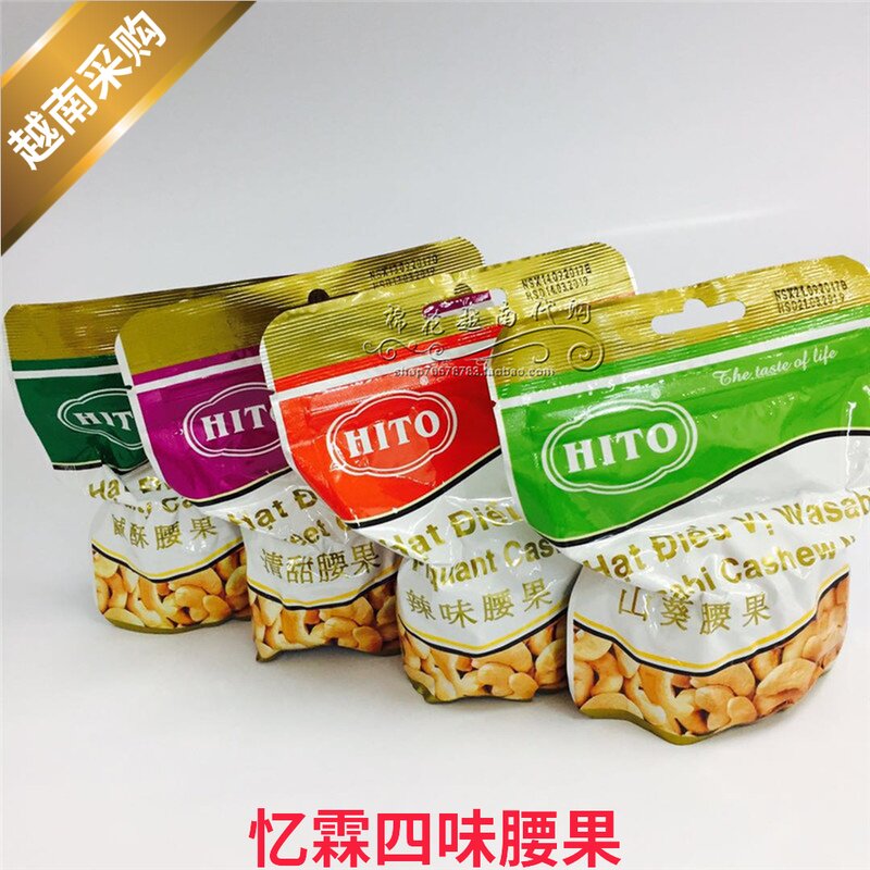 Vietnam HITO Yilin cashew wasabi flavor (mustard)Spicy salty crisp flavor Clear sweet nut dried fruit snack
