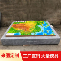 FRP topographic map 3D three-dimensional map of provinces cities and the world China map campus cultural geography garden sculpture model