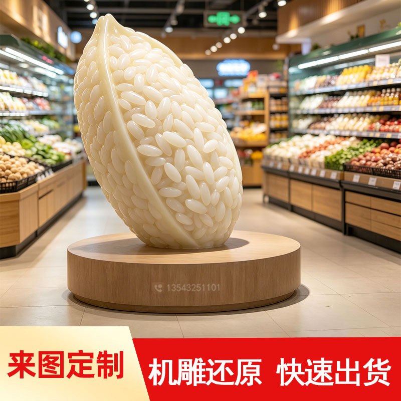 Fiberglass Rice Grain Sculpture, Simulated Grain Model, Rice Industry Rice Event Decoration Display Props and Ornaments Fiberglass Rice Grain Sculpture, Simulated Grain Model, Rice Industry Rice Event Decoration Display Props and Ornaments