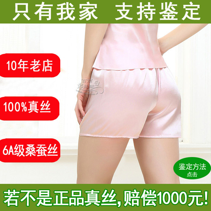 6A high - grade 100 % silk innocence silk bottom line skirt pink silk pajamas shorts