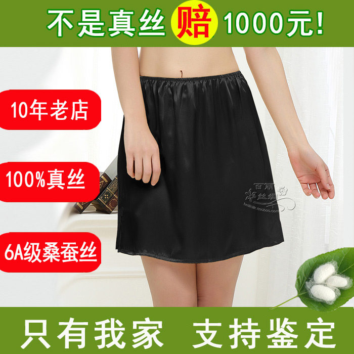 6A grade mulberry silk 100% true silk lining skirt bottom dress true silk sleeping pants female real silk short skirt half body dress new